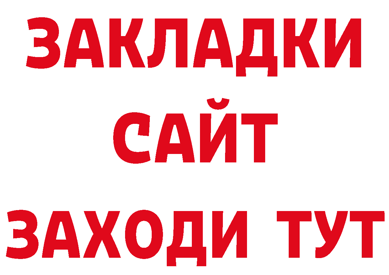 ГАШ 40% ТГК маркетплейс это ссылка на мегу Орехово-Зуево