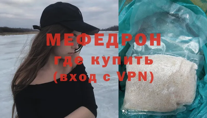 Мефедрон mephedrone  Орехово-Зуево 